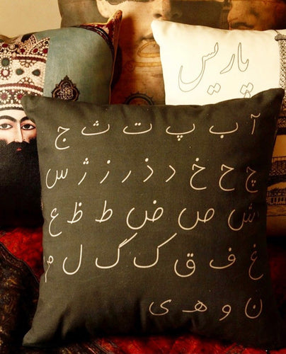 Persian Alphabet cushion