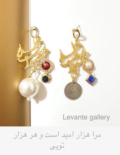 Calligraphy earrings with pearls and stone